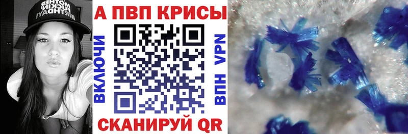 Альфа ПВП кристаллы  ссылка на мегу как войти  Колпашево 