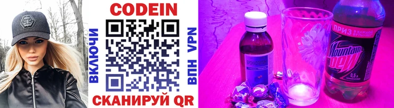 Codein Purple Drank  Колпашево 