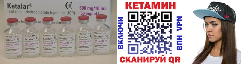 КЕТАМИН ketamine Колпашево