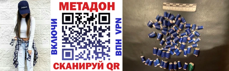 МЕТАДОН methadone  omg как войти  Колпашево 