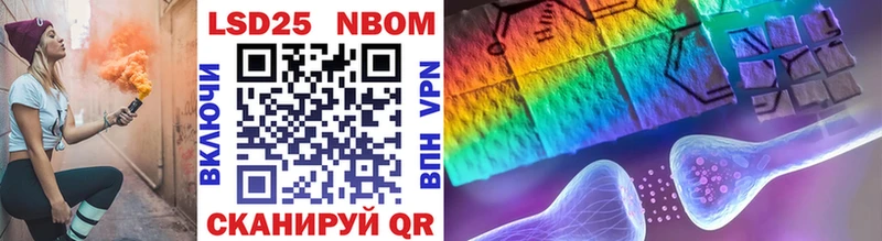 купить  цена  Колпашево  Марки NBOMe 1500мкг 